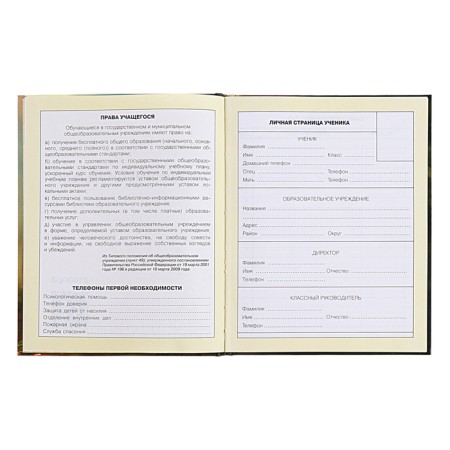 Diary for grades 1-4, solid cover "animals", matte lamination, selective varnish, block 60 g/m2-5