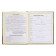 Diary for grades 1-4, solid cover "animals", matte lamination, selective varnish, block 60 g/m2