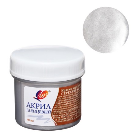 Acrylic paint 40 ml "ray" metallic, silver
