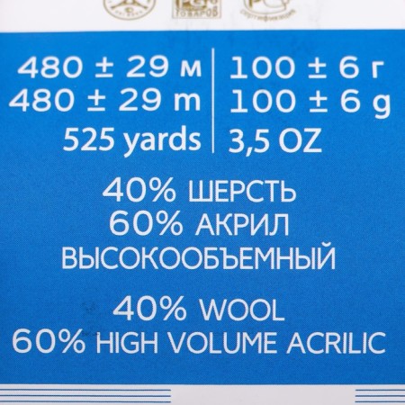 Angora warm yarn 40% wool, 60% acrylic 480m/100g (265 pink)-2