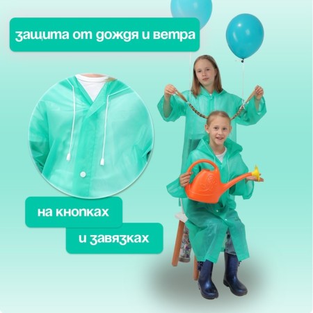 Children's raincoat with reflective elements, green color (120-160 cm)-2