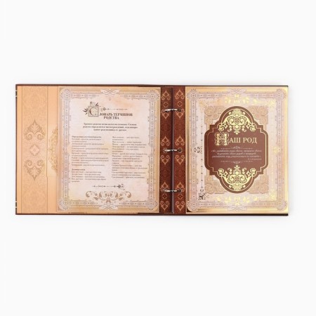 Pedigree book with a frame under the photo "Family"-7