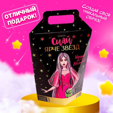 Gift set "Shine brighter than stars", doll, cosmetics-3