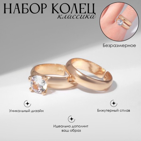 A set of rings 2 pieces of "classic" crystal, white color in gold, dimensionless-3
