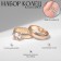 A set of rings 2 pieces of "classic" crystal, white color in gold, dimensionless