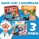 A set of books with stickers "Basics of Security", 3 pcs, blue tractor