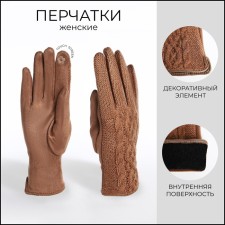 Gloves are female, dimensionless, with insulation, beige color