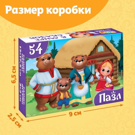 Puzzles "Children's Tales No. 6", 54 elements-2