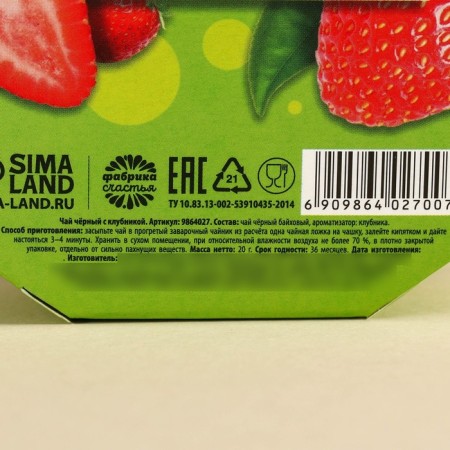 Black tea "Strawberry explosion" Taste: strawberries, 20 g.-3