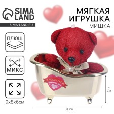 Soft toy 