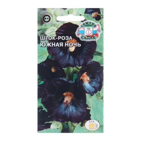 Flower seeds Shtok-Rosa "South Night", Euro, 0.2 g