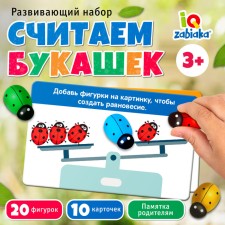 Developing set 