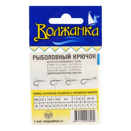 Hooks "Volzhanka" Tokyo Sode No. 7, 10 pcs-2