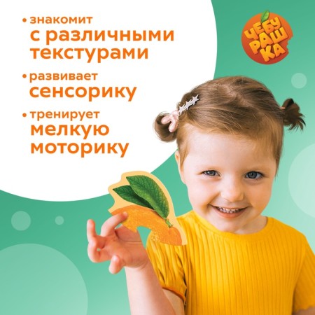Maxi - puzzles "Cheburashka", with tactile inserts, 17 details-5