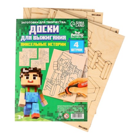 Harvesting for creativity. Furning boards "Game World"-1