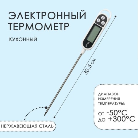 Thermometer (thermal canopy) electronic on batteries