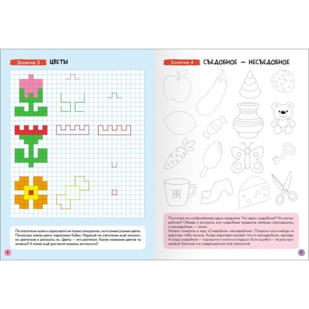 School of seven gnomes. Basic course. Set 6+. Denisova D.-20