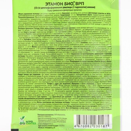 Gardener stimulator for garden plants "Agro Synthesis", "Etamon Bio GRP", 5 g-1