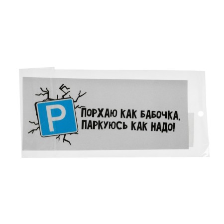 A car sticker, "flutter like a butterfly", 18 × 7.5 cm-2