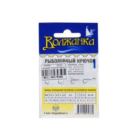 Hooks "Volzhanka", series Tanago, No. 9, 10 pcs.-2