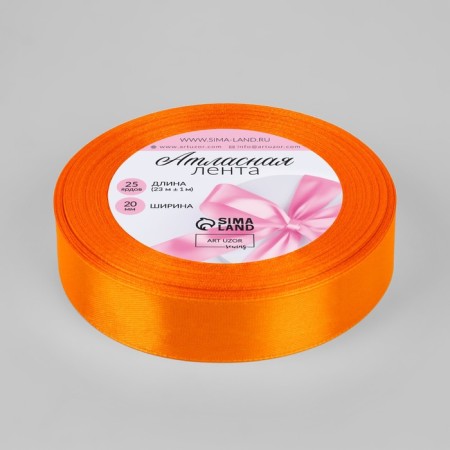 Satin tape, 20 mm × 23 ± 1 m, color bright orange No. 25-1