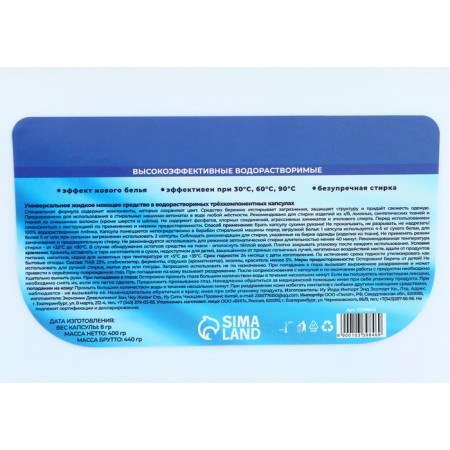 Capsules for washing my choice 3B1 "Fresh Ocean" 50 pcs. 8 gr-2