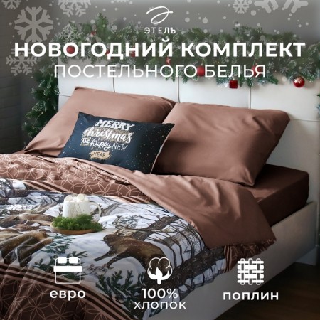 Ethel of euro "Deer" 200*215 cm, 240*220 cm, 70*70 cm - 2 pcs-12