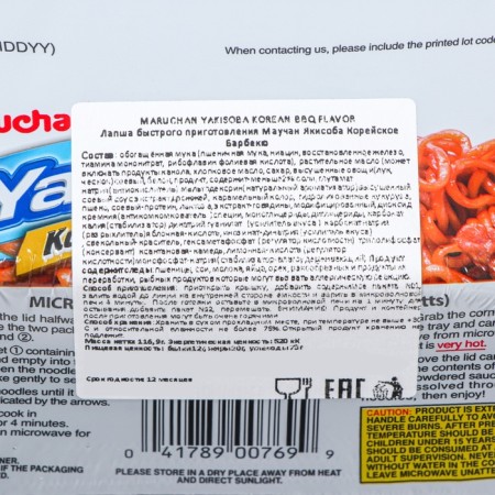 Lapsha quick preparation of Maruchans Yakisoba Korean barbecue 116.9 grams-2