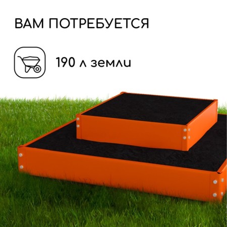 Galvanized flowerbed, 2 tiers, 50 × 50 cm, 100 × 100 cm, orange, “quadro”, Greengo-4