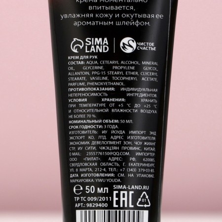 Hand cream, 50 ml, pink peony aroma, pure happiness-5