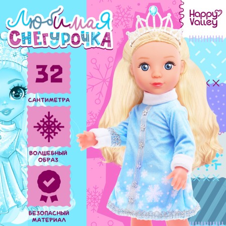 New Year! Doll "Favorite Snow Maiden", 32 cm