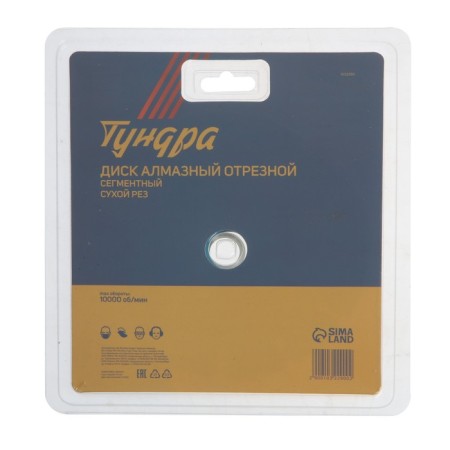 Disk diamond cutting tundra, segment, dry cut, 150 x 22 mm-1