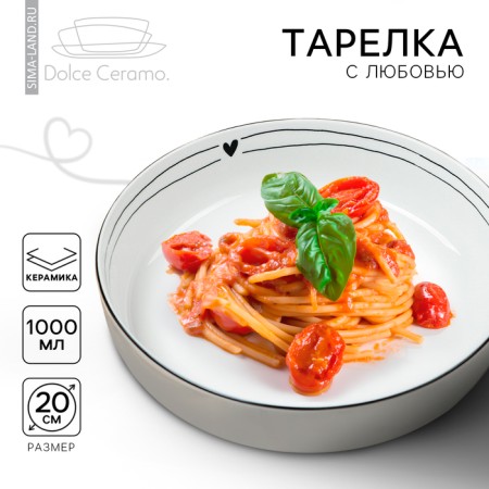 Deep plate ceramic "with love", 20 cm, 1000 ml, white color