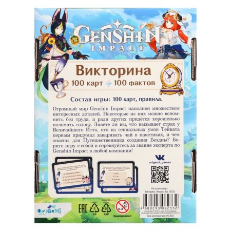 Board Game-Victor "Genshin", from 2 players, 12+-2
