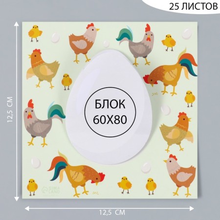 Magnet with a block for the records "Chicken or egg?" 12.5x12.5 cm-1