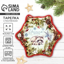 Новый год. Тарелка стеклянная «Зимняя сказка», 19,5 см