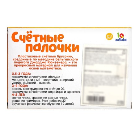 Monads “Collect on the model”, 32 pcs., With cards, according to the Montessori method-7