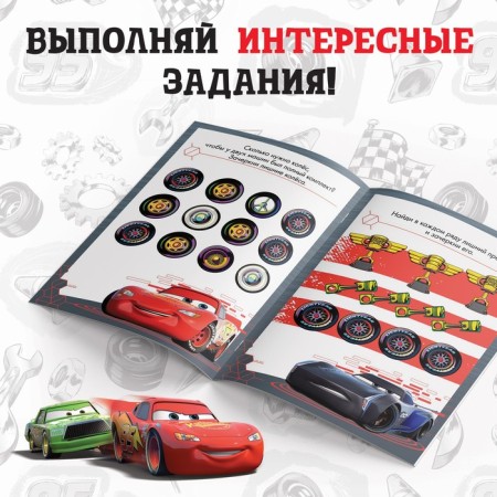 The training book "Funny Problems", 20 pages, a5, cars-2
