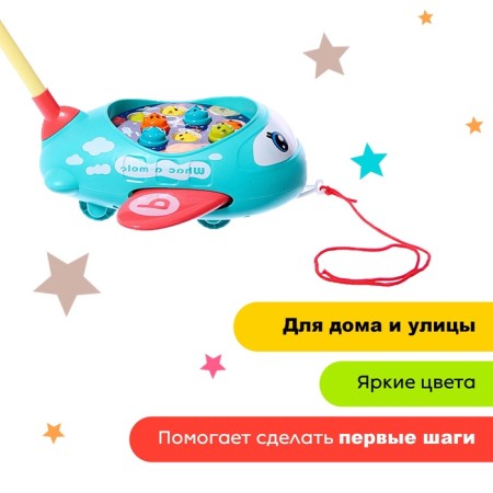 Ratal on the stick "Light airplane", light and sound effects, MIX colors-4
