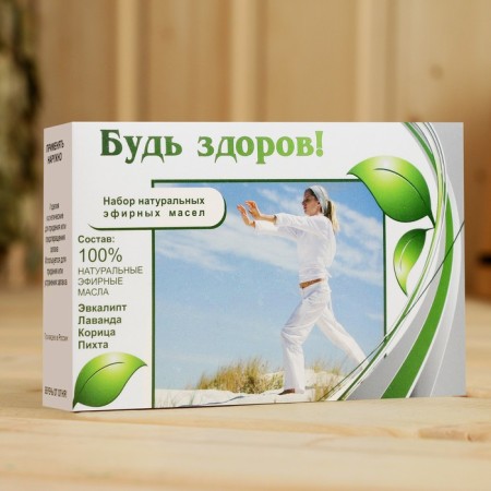 A set of essential oils "Be healthy", 4 pcs 10 ml-2