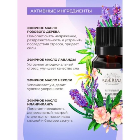 A complex of essential oils "with insomnia and depression", 10 ml-1