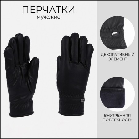 Gloves male, dimensionless, with insulation, black color