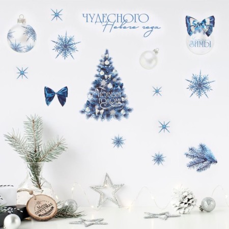 Interior sticker with the luminous layer of the "Wonderful Year", 21 x 29.7 cm, New Year-4