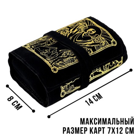 Bag for cards "Tarot A. E. W.", velvet, 14x40 cm-1