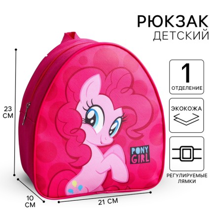 Baby backpack, 23x21x10 cm, My Little Pony