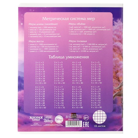 Notebook in a cage 18 sheets, 5 types of mix, cover coated cardboard, cold heart-7