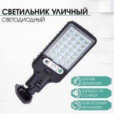 Street battery lamp, lantern, 28 diodes, 3 modes