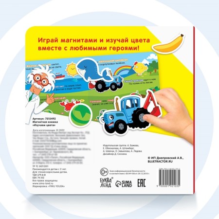 Magnetic book "Study Colors" "Blue Tractor"-4