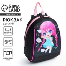 School Baby Baby for Girls 