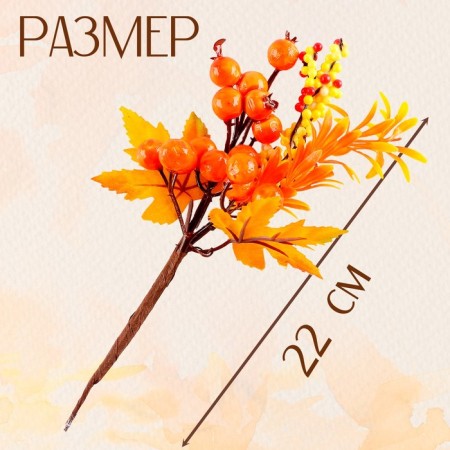 Decor on the Autumn Paints stick 5x15x22 cm-1